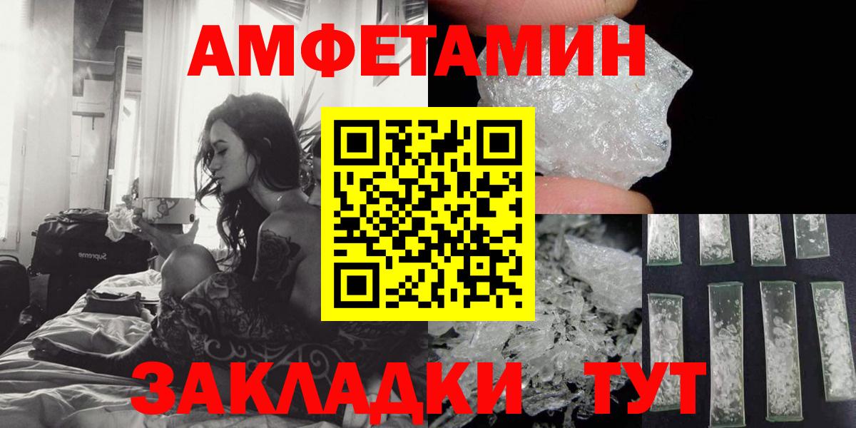 Амфетамин 97% Апрелевка