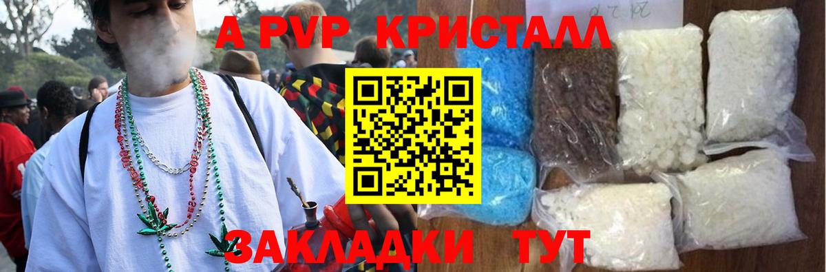APVP кристаллы  где купить наркотик  APVP мука  Апрелевка  A-PVP  Вход с VPN  Alpha-PVP СК КРИС 