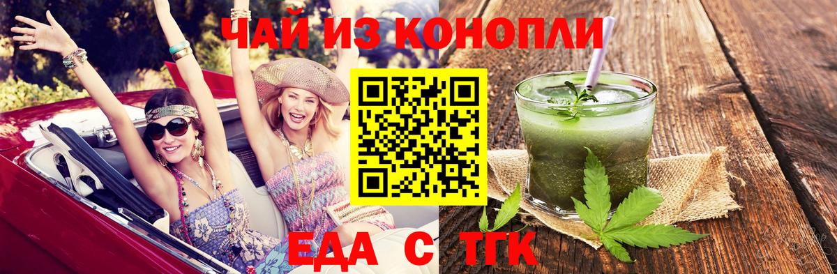 Апрелевка  Еда ТГК конопля  Вход с VPN 