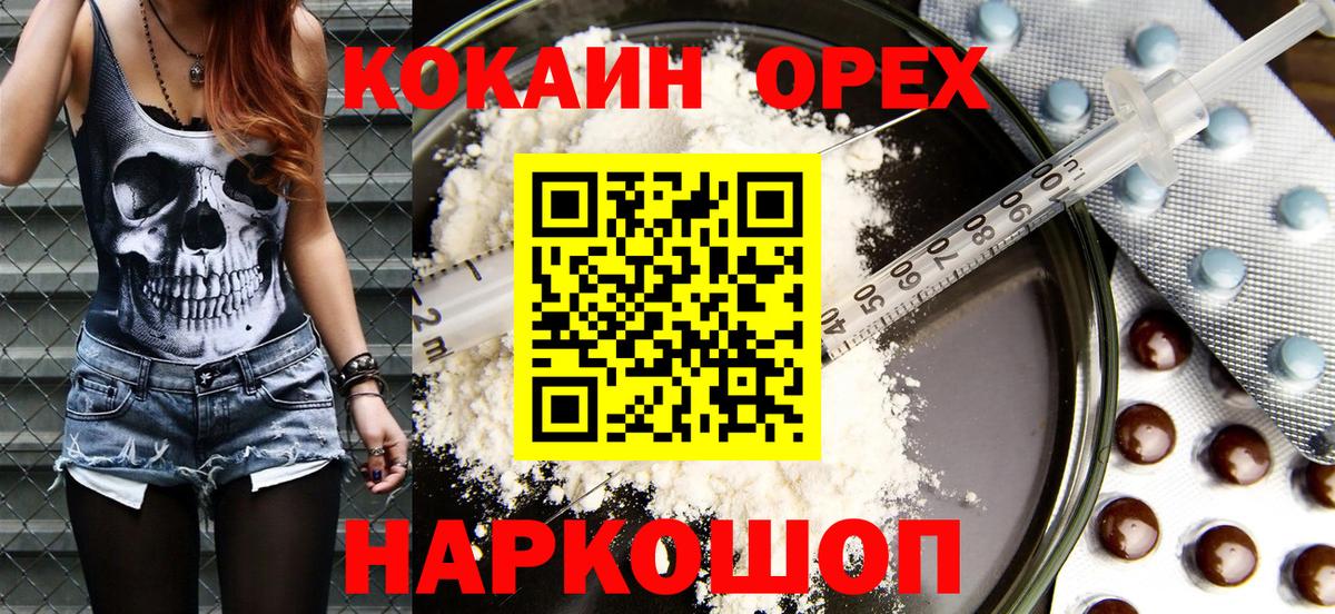 COCAIN FishScale  Cocaine VHQ  цены   Апрелевка  Вход с VPN 