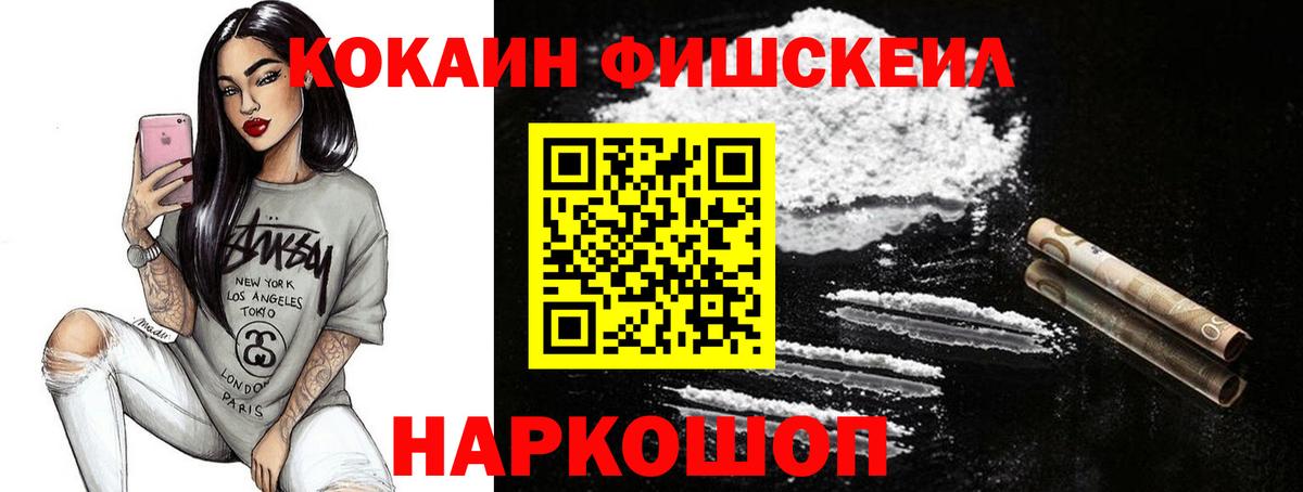КОКАИН 99% Апрелевка
