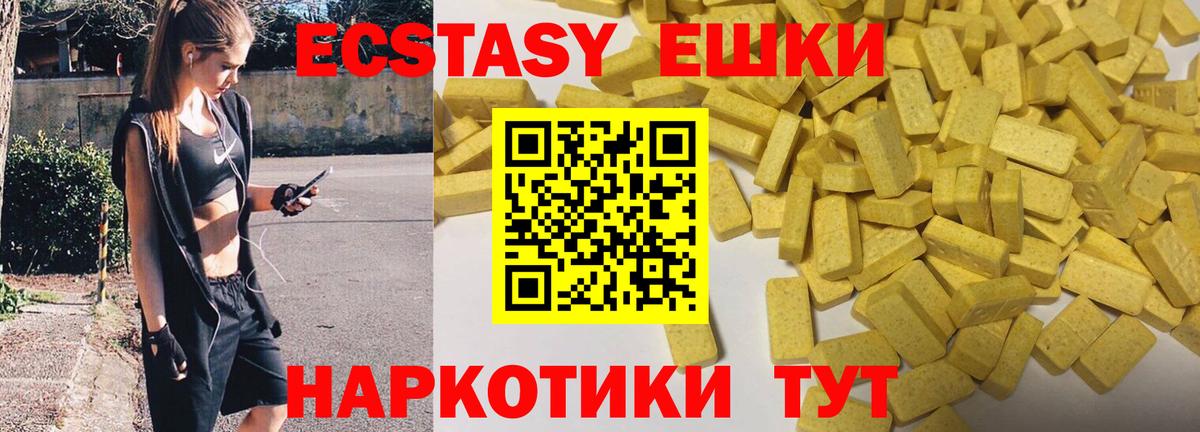 Экстази круглые  как найти   мега сайт  Экстази таблы  Апрелевка  Вход с VPN  Экстази 