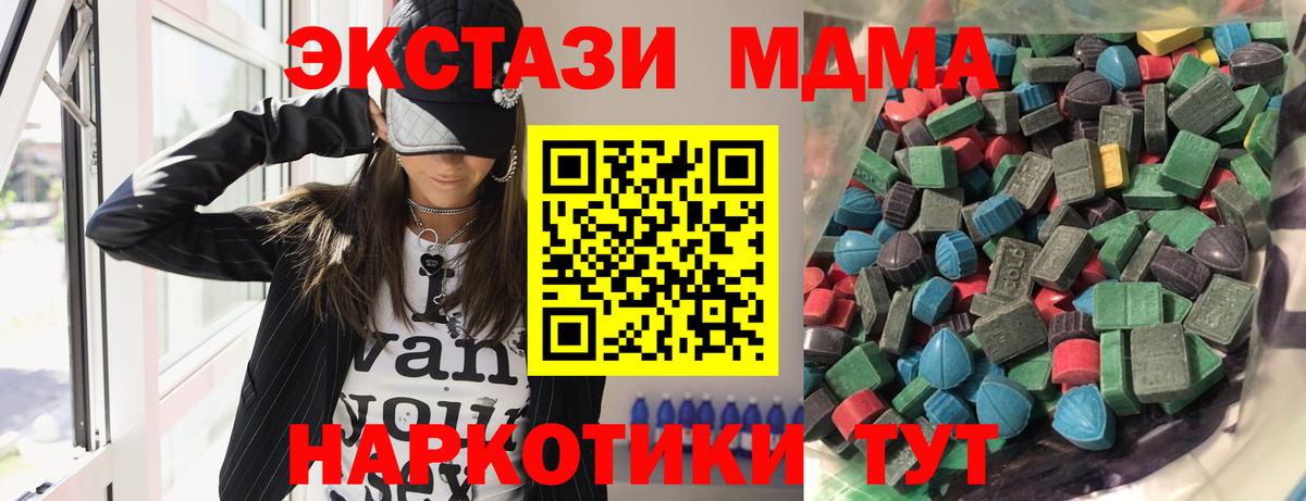 Ecstasy 250 мг Апрелевка