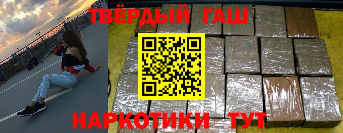 Апрелевка  ГАШ  Вход с VPN  ГАШИШ hashish 