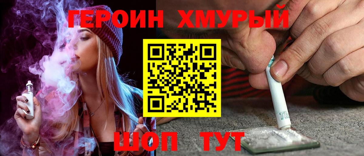 Героин афганец  Вход с VPN  Апрелевка 