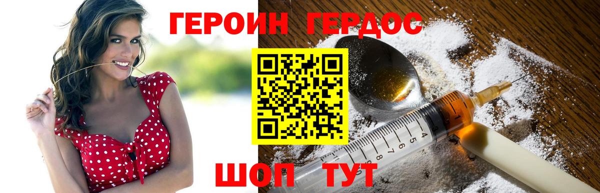 Героин гречка Апрелевка