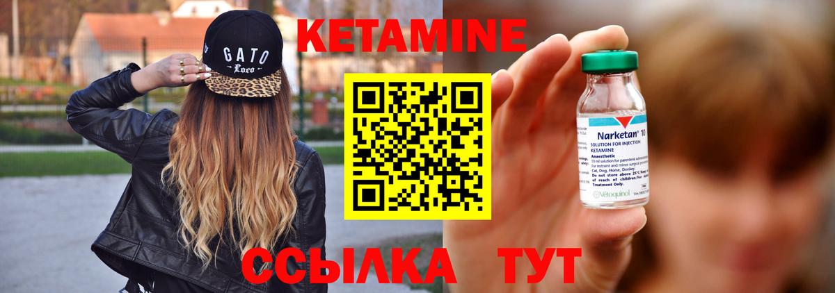 КЕТАМИН ketamine Апрелевка