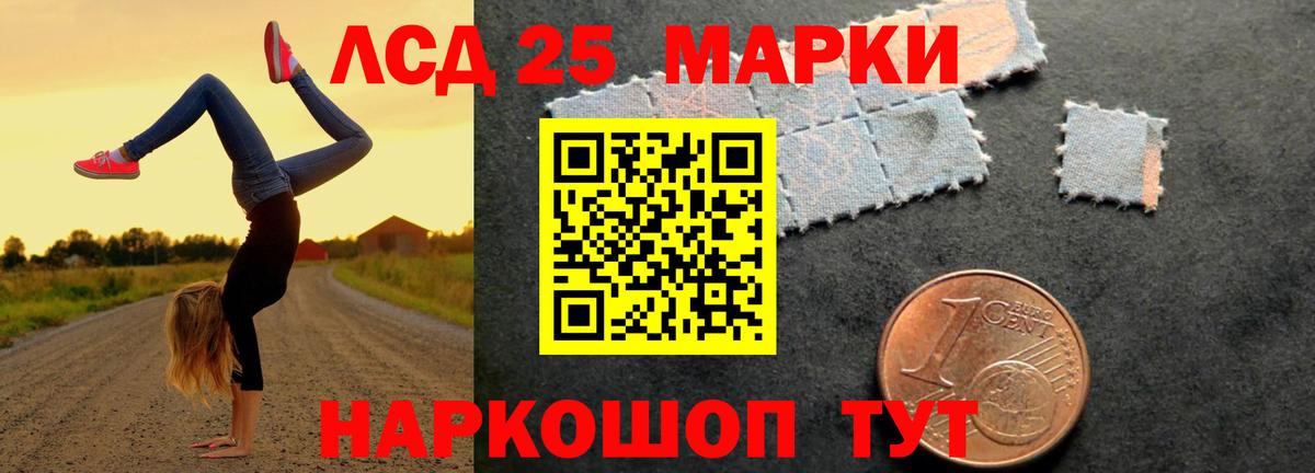 ЛСД экстази кислота  LSD-25 экстази кислота  hydra рабочий сайт  Вход с VPN  Апрелевка 