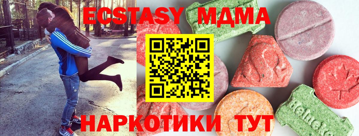MDMA Molly  МДМА кристаллы  Вход с VPN  Апрелевка 