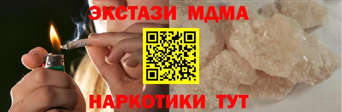 МДМА crystal Апрелевка