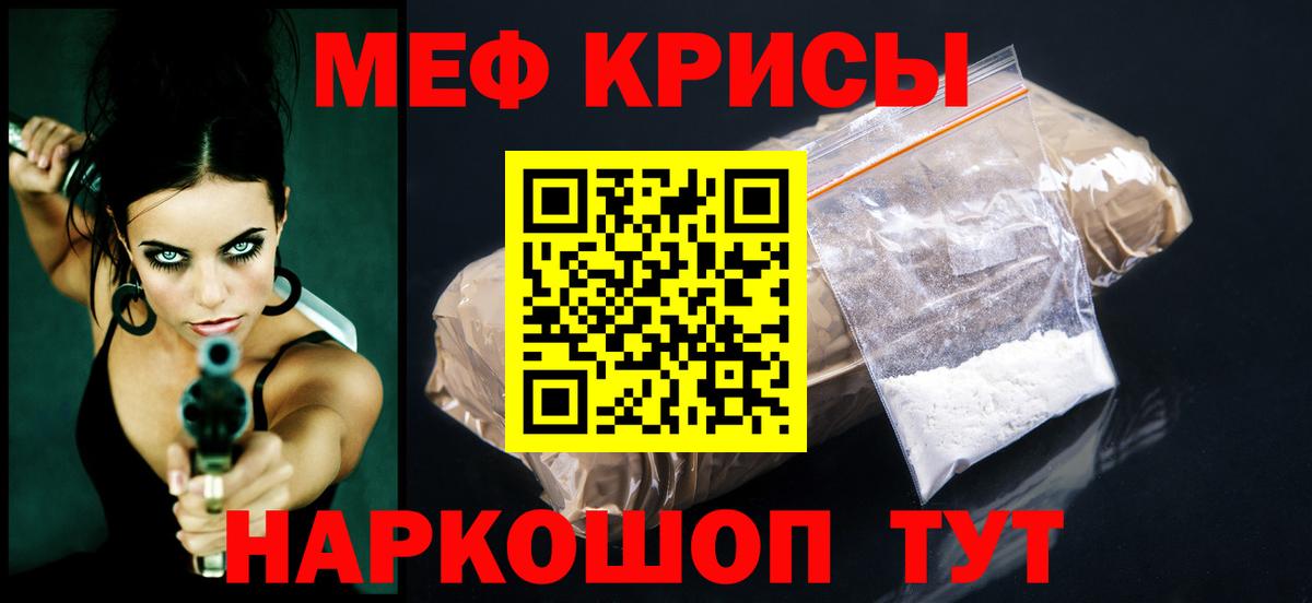 Меф 4 MMC  Меф  Апрелевка  Мефедрон  Вход с VPN  МЕФ мука 