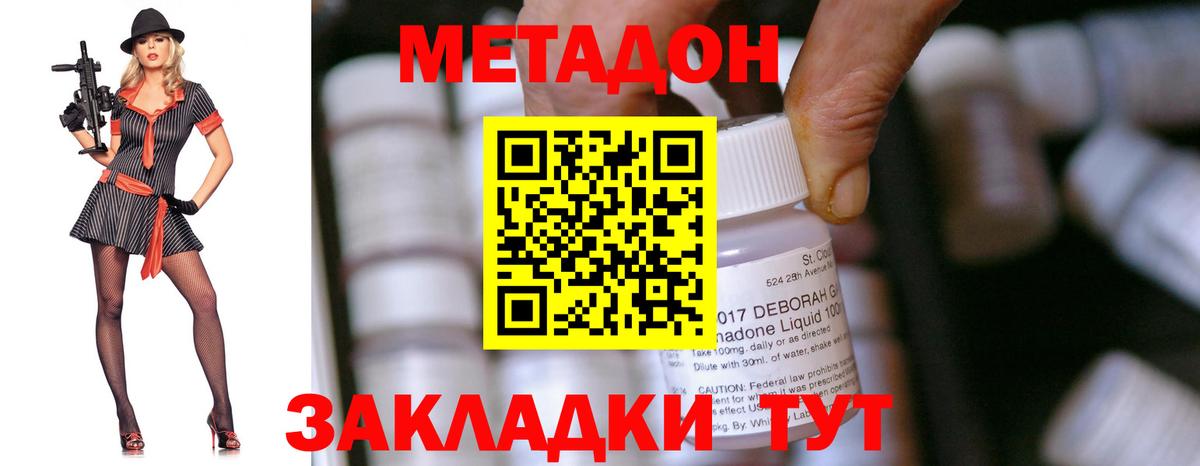   рабочий сайт  МЕТАДОН белоснежный  МЕТАДОН VHQ  Вход с VPN  Апрелевка 