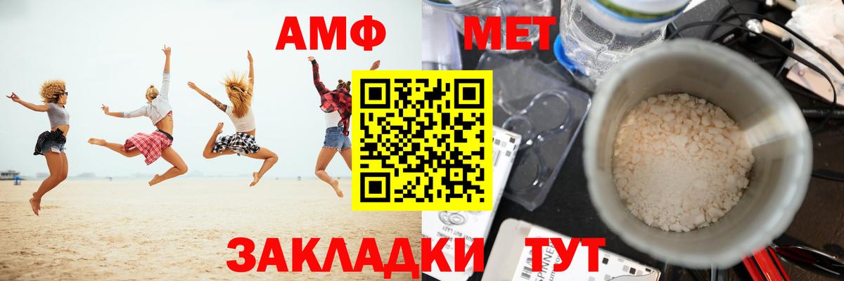 Метамфетамин пудра Апрелевка