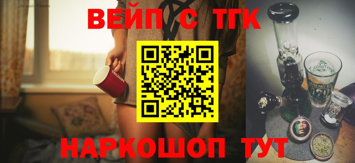 ТГК гашишное масло Апрелевка