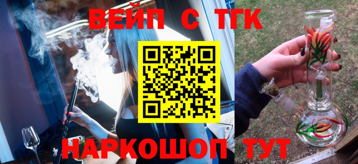 Дистиллят ТГК жижа  купить   Апрелевка  Вход с VPN 